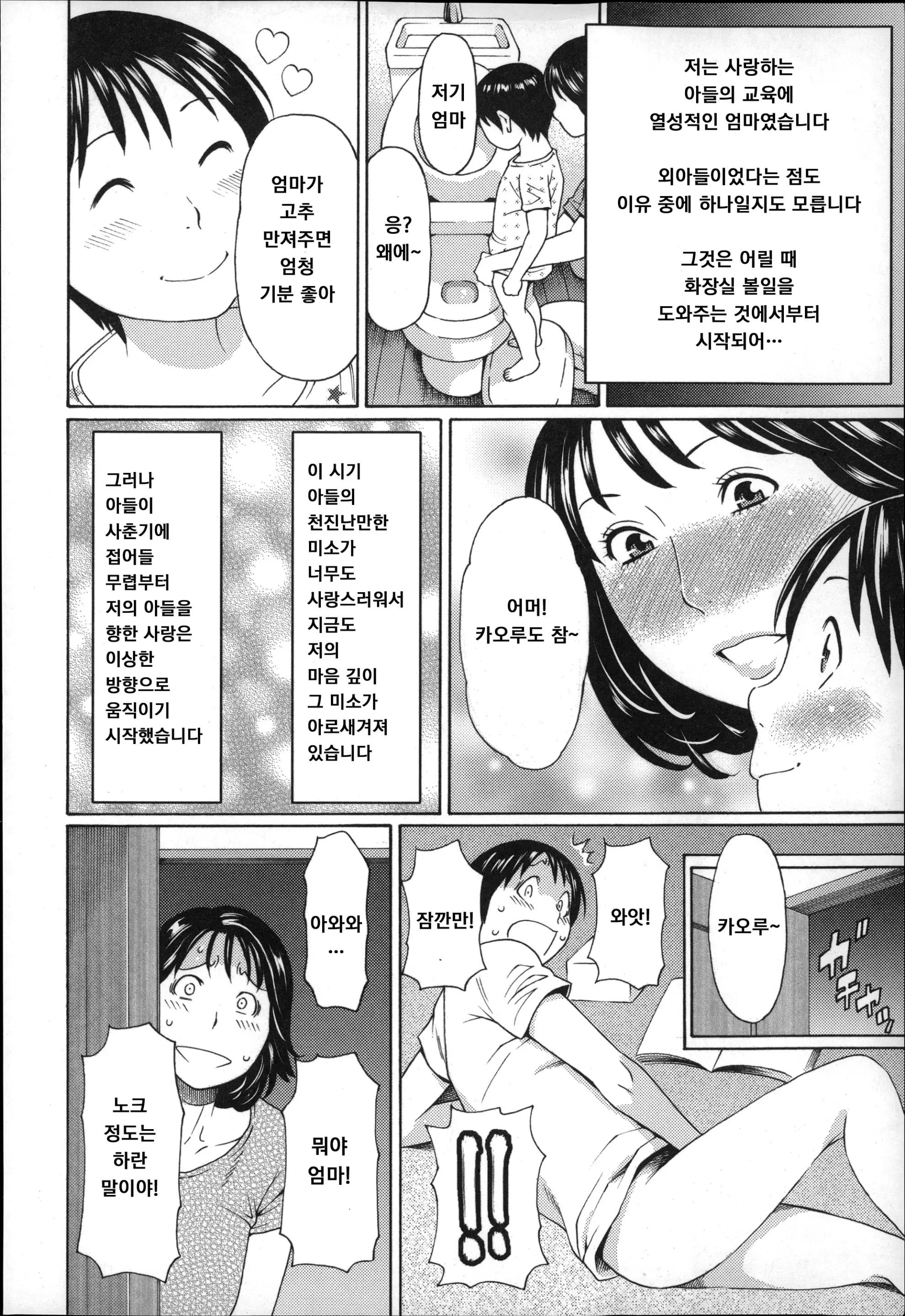 웹툰 이미지 7