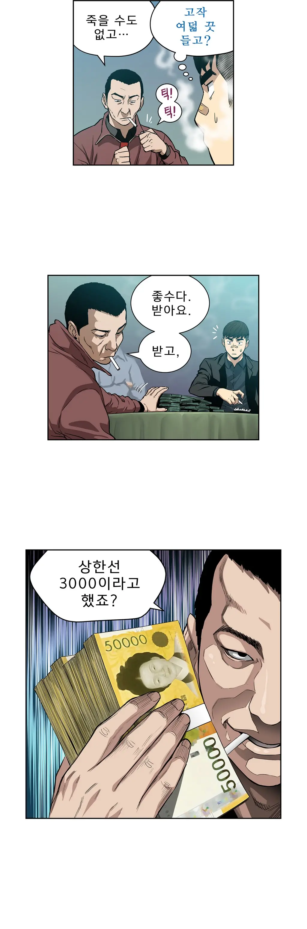 웹툰 이미지 115