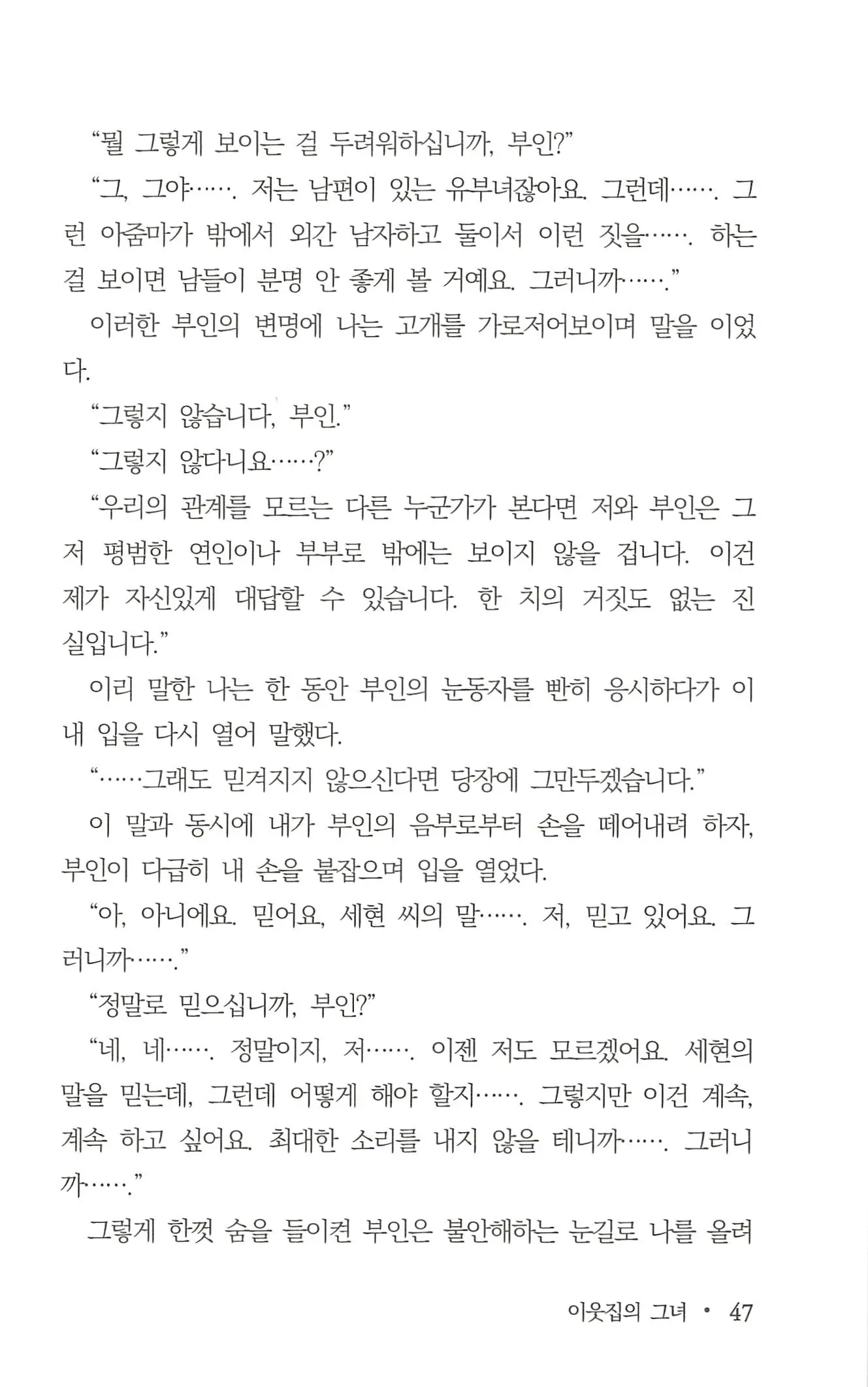 웹툰 이미지 48