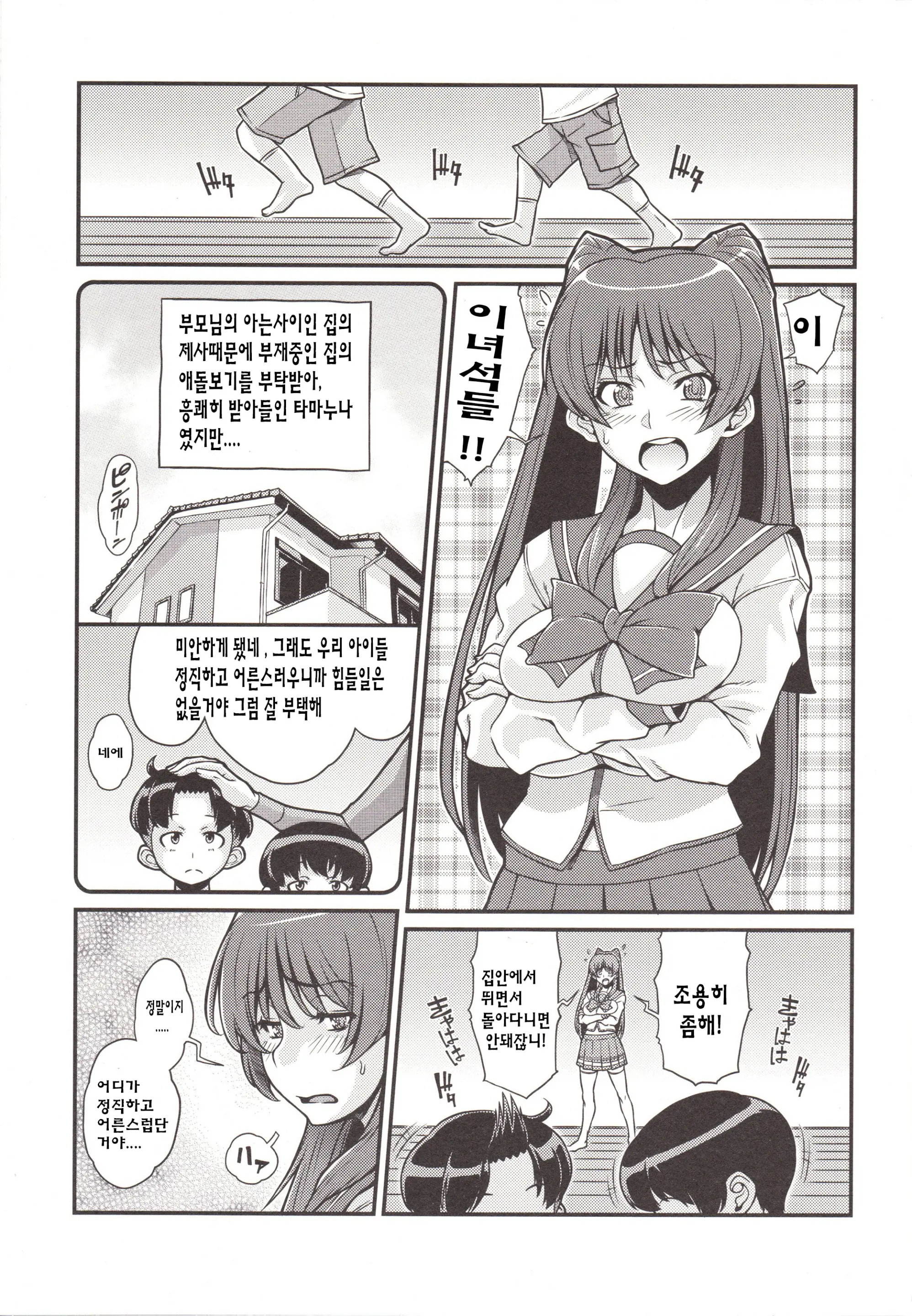 웹툰 이미지 1