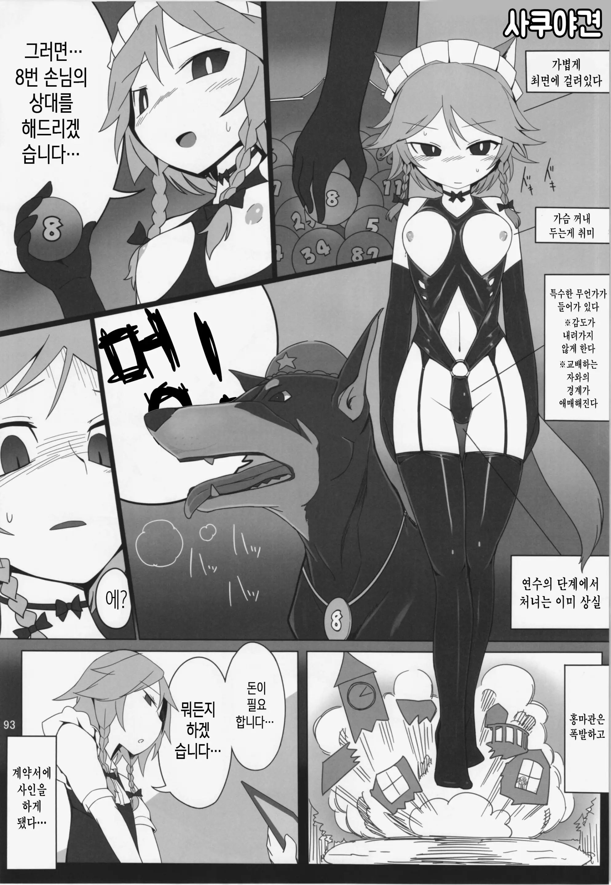 웹툰 이미지 89