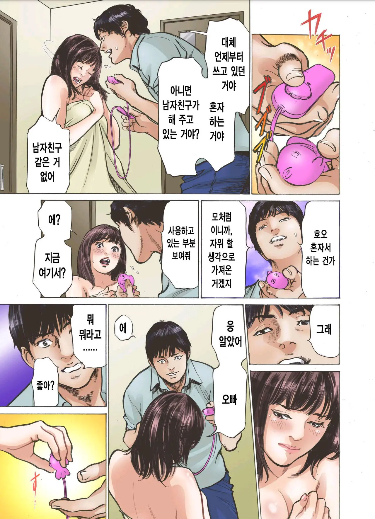 웹툰 이미지 8