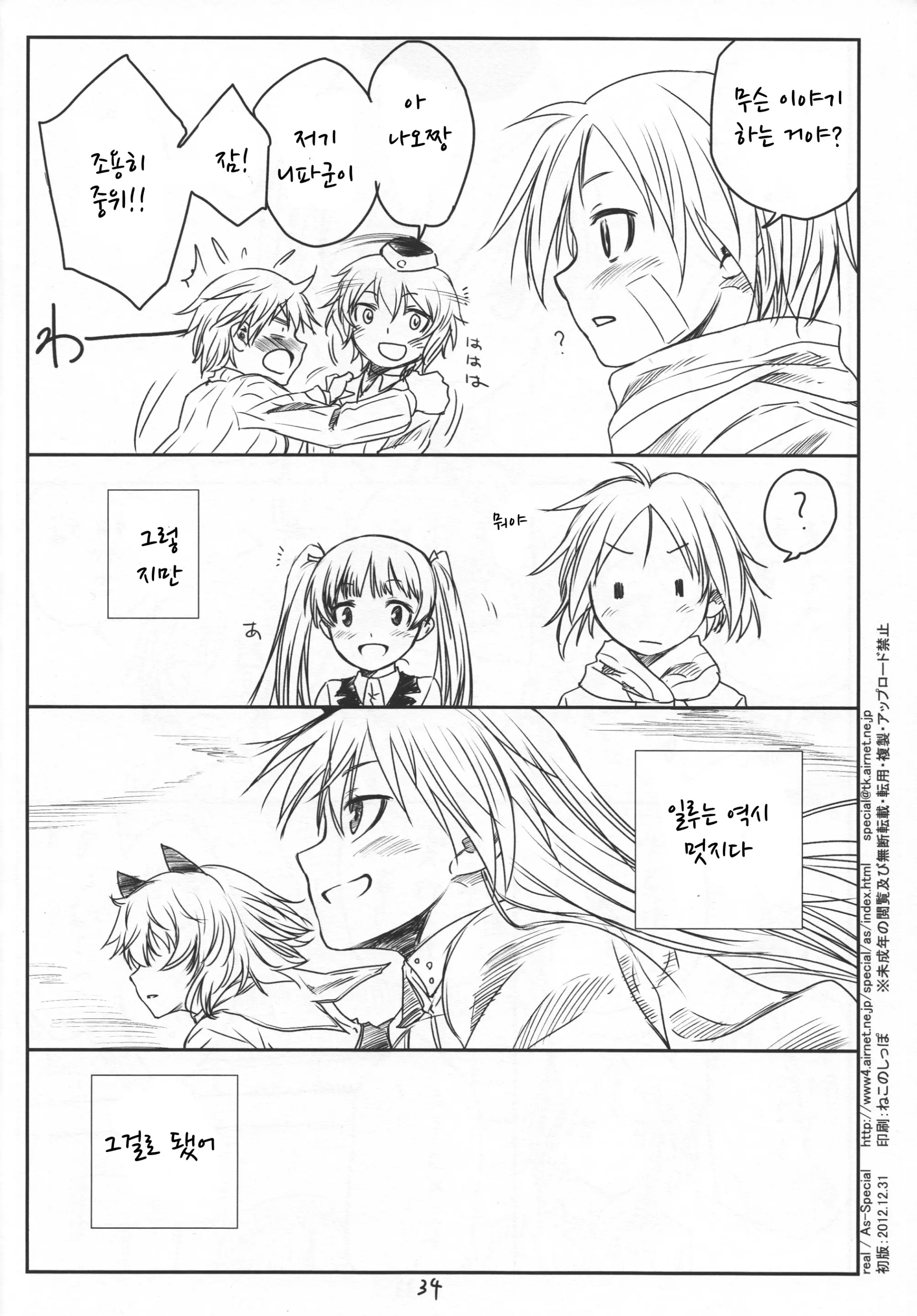 웹툰 이미지 32