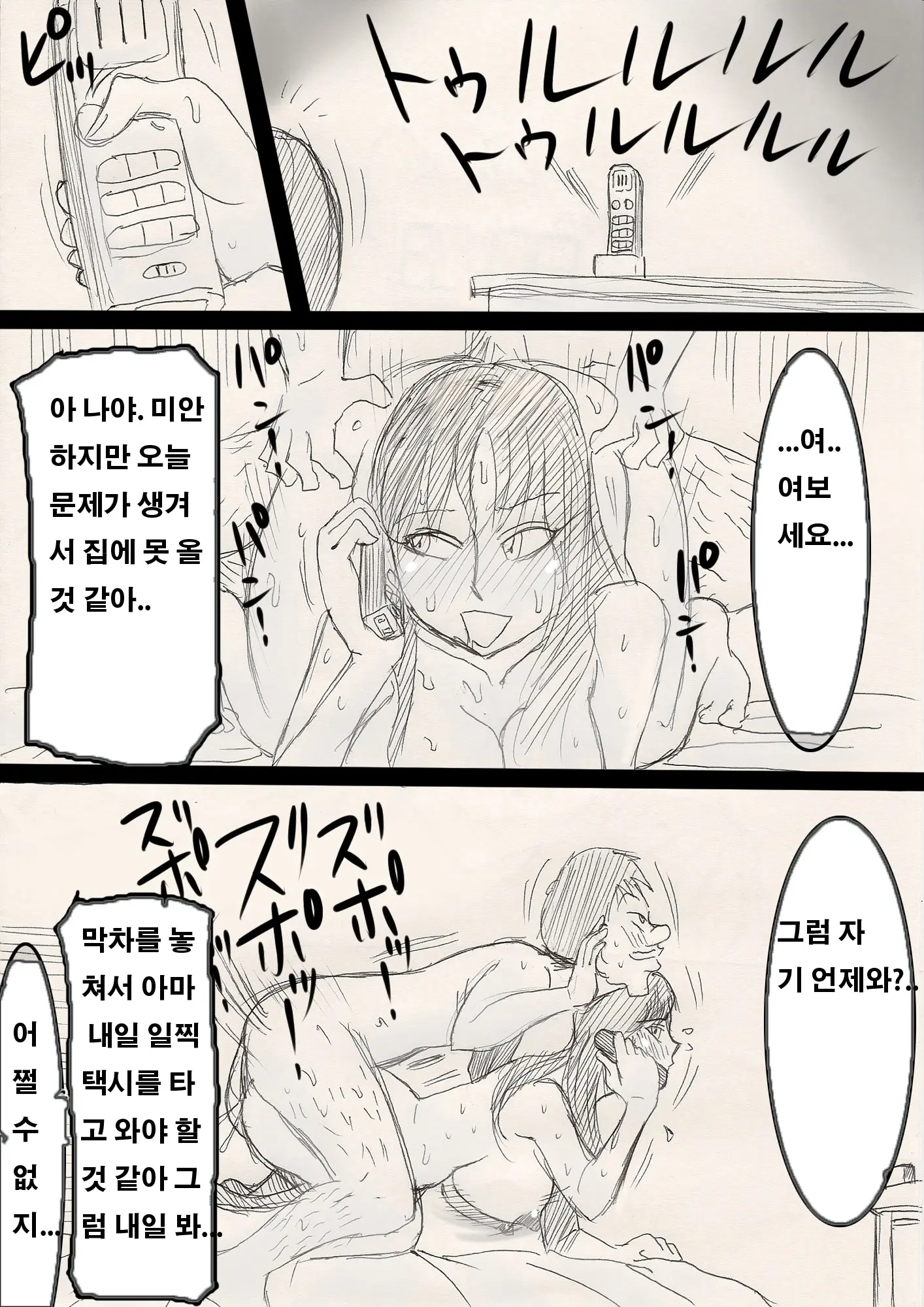 웹툰 이미지 59
