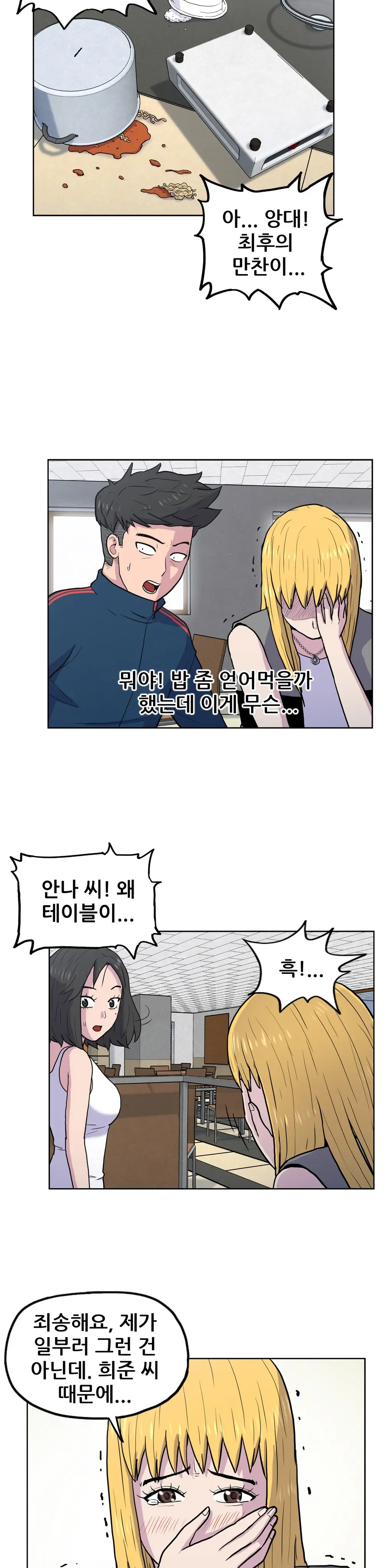 웹툰 이미지 344