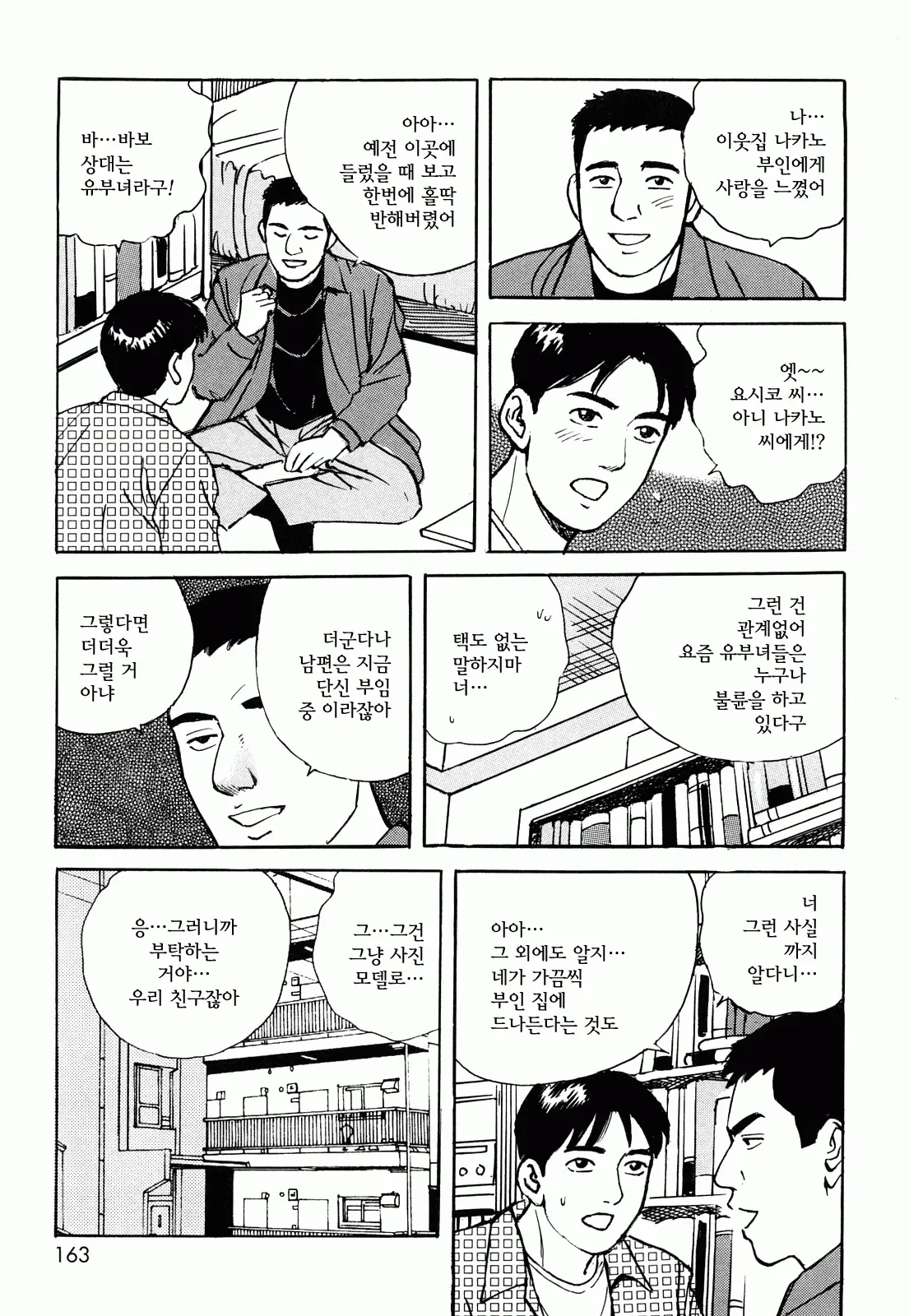 웹툰 이미지 162