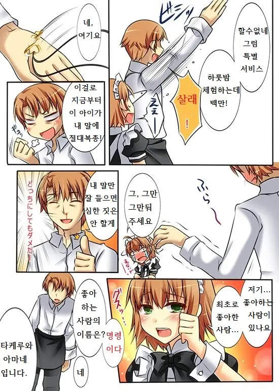 웹툰 이미지 47