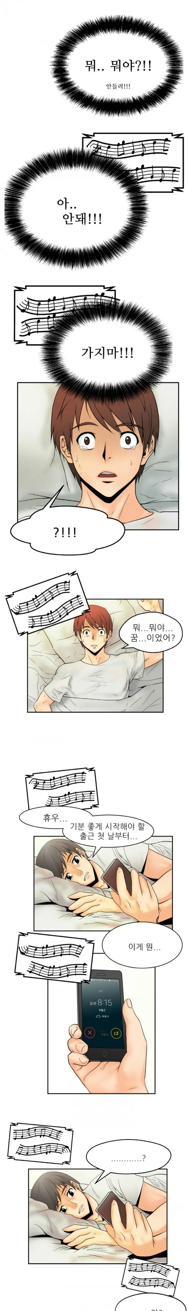 웹툰 이미지 11
