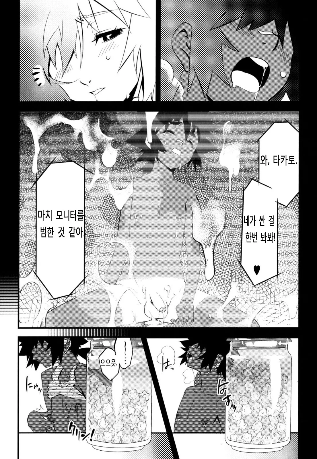 웹툰 이미지 26