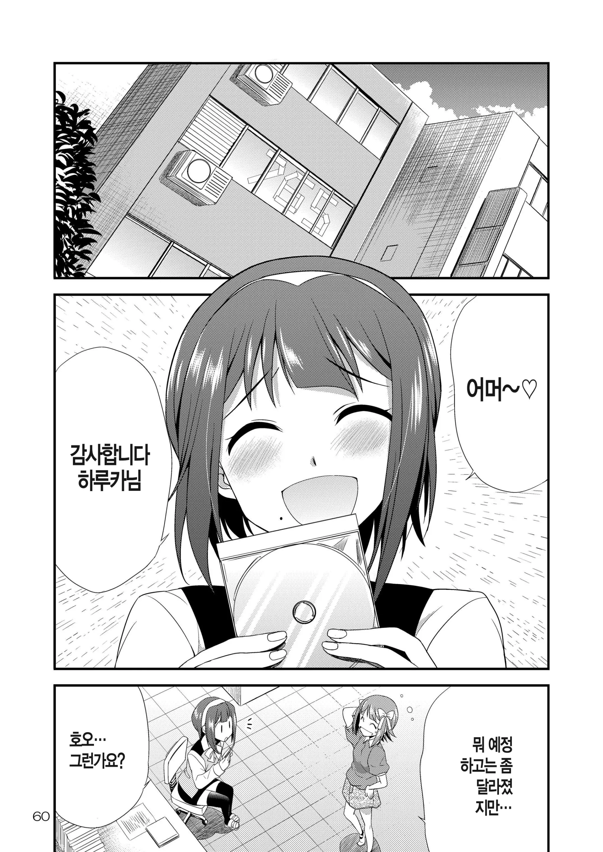 웹툰 이미지 58