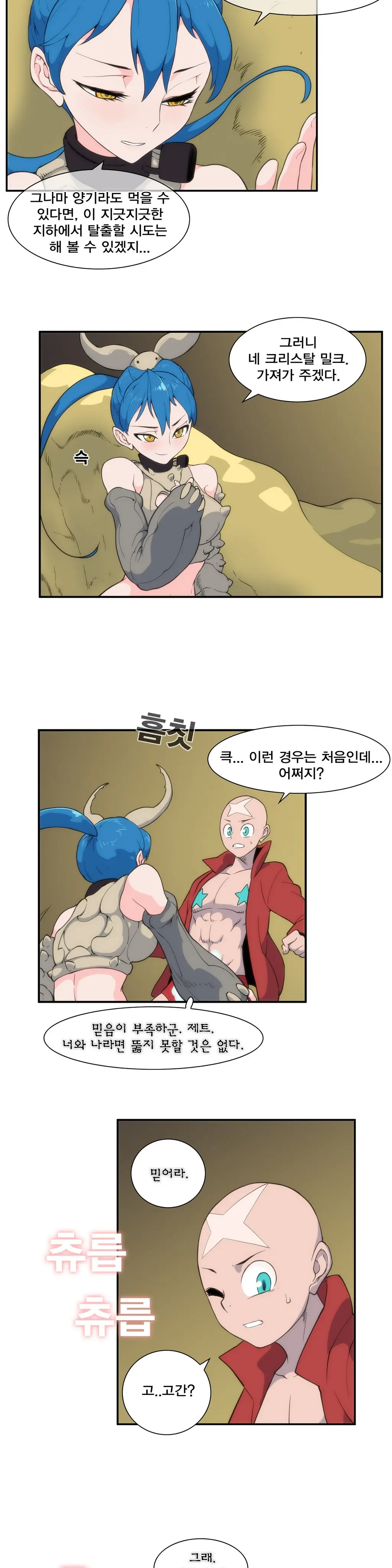 웹툰 이미지 425