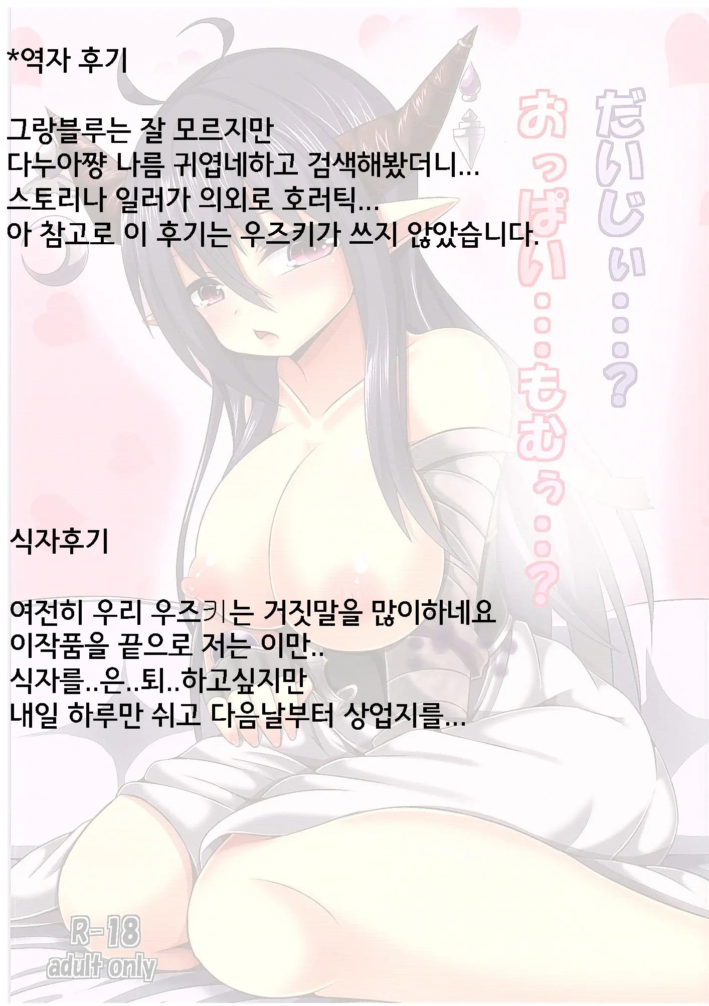 웹툰 이미지 27