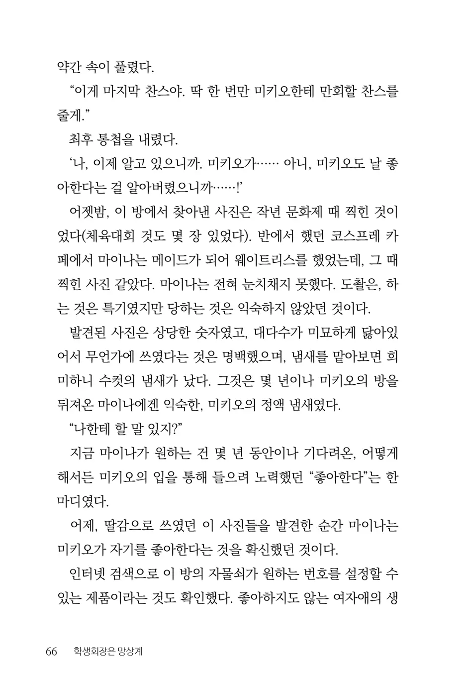 웹툰 이미지 67
