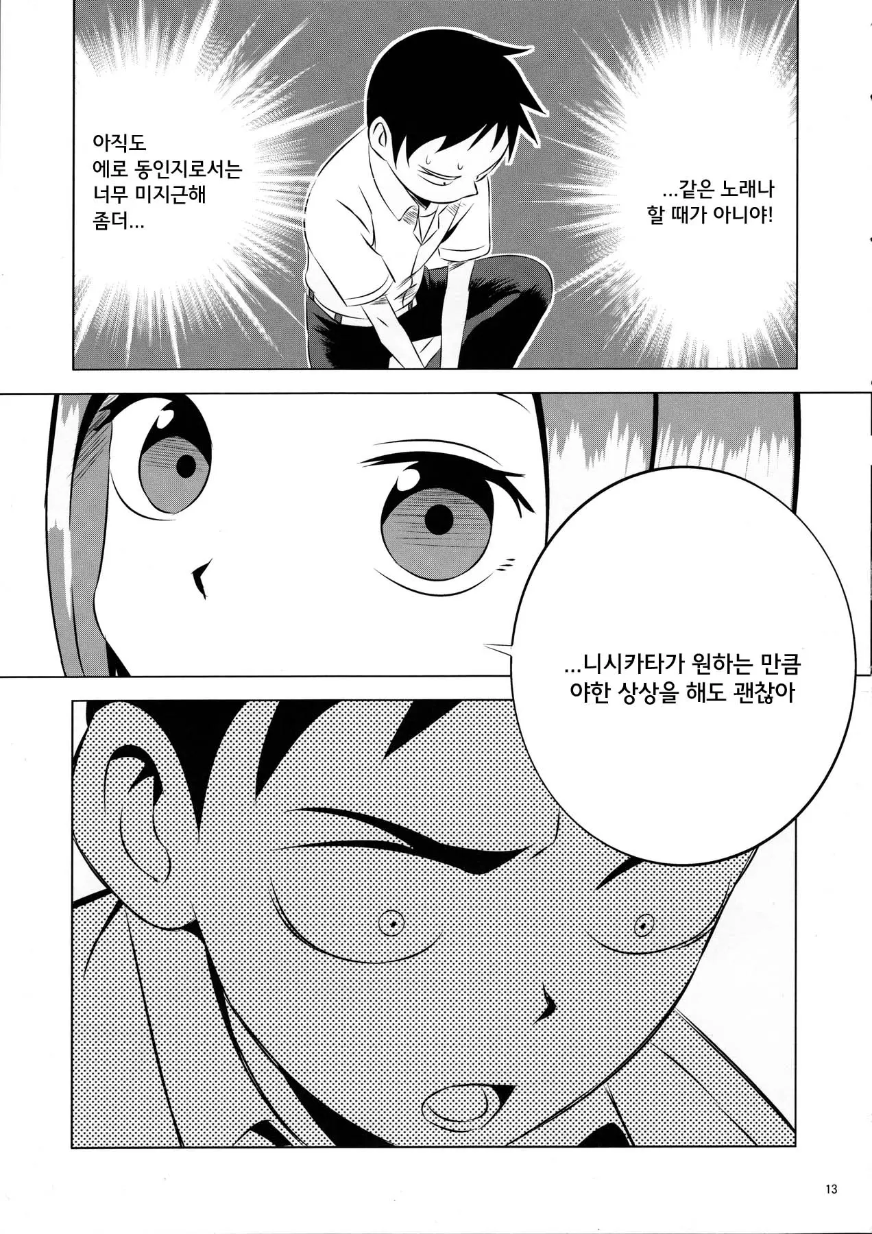 웹툰 이미지 13