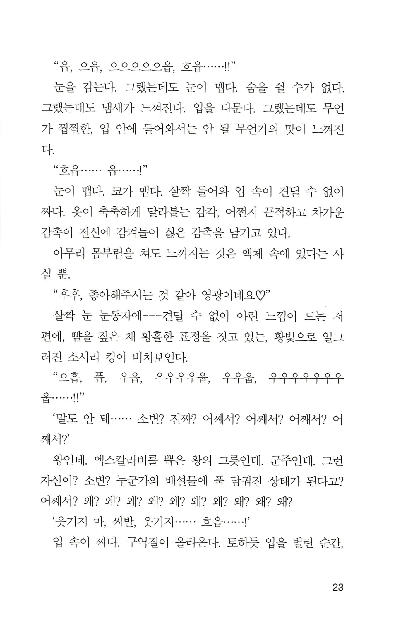 웹툰 이미지 24