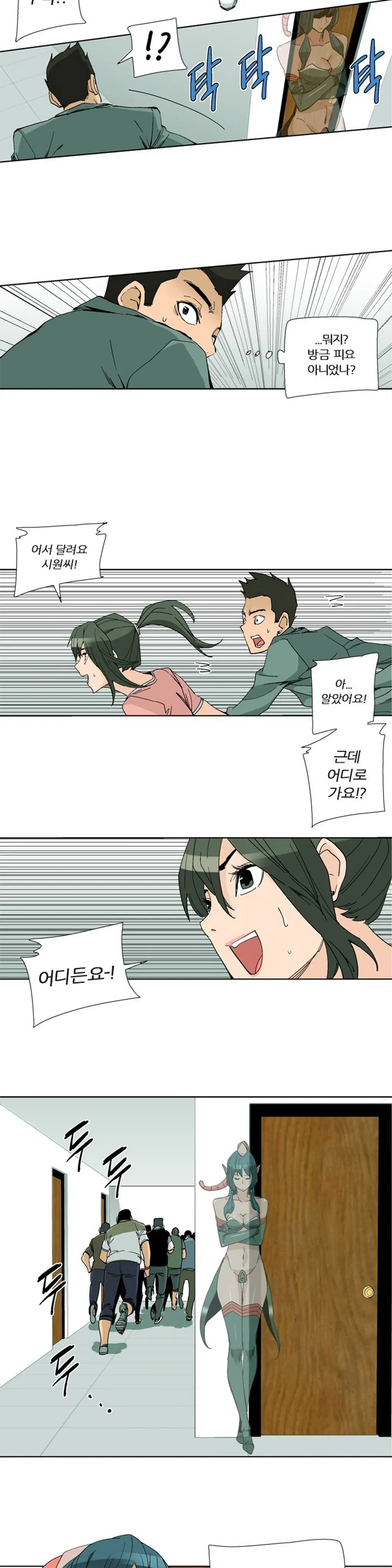 웹툰 이미지 469