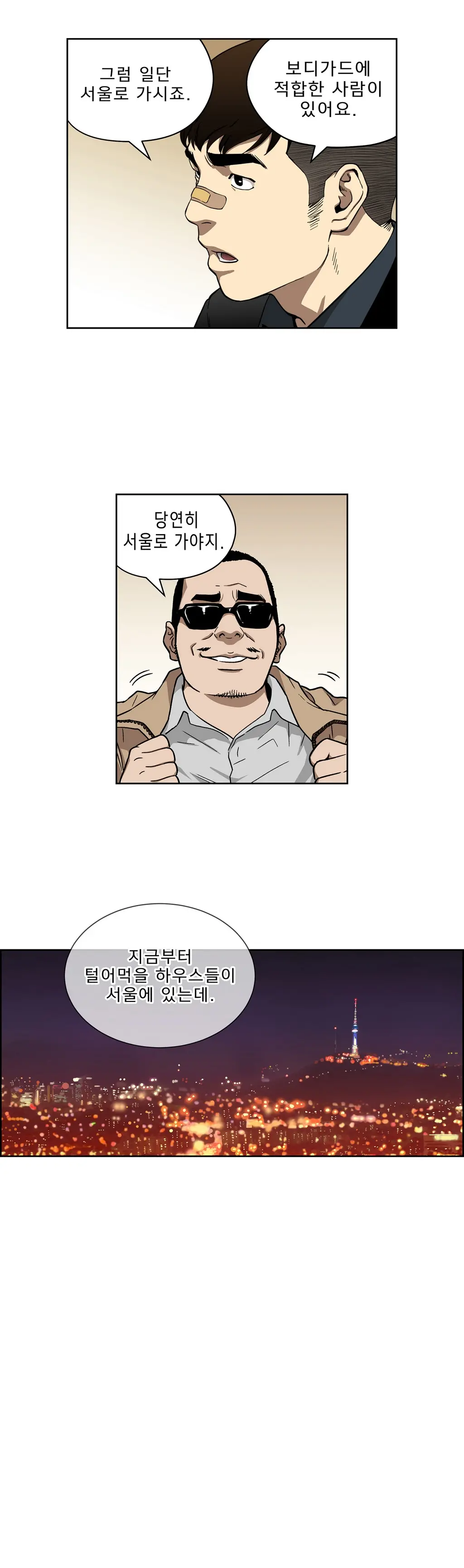 웹툰 이미지 180