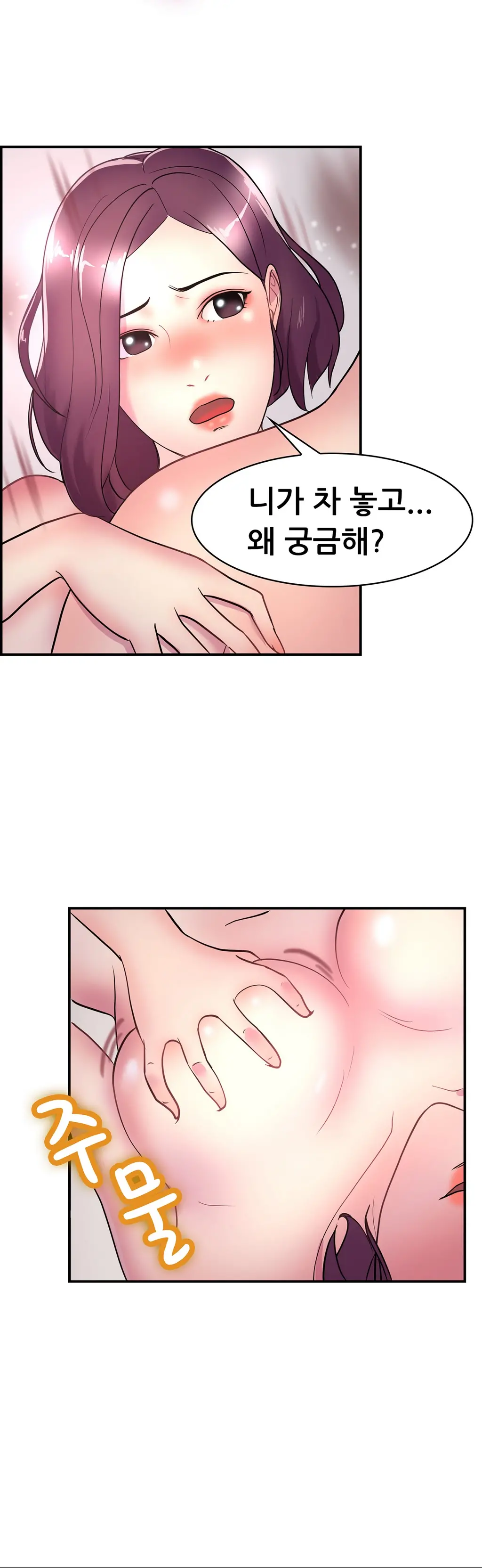웹툰 이미지 110
