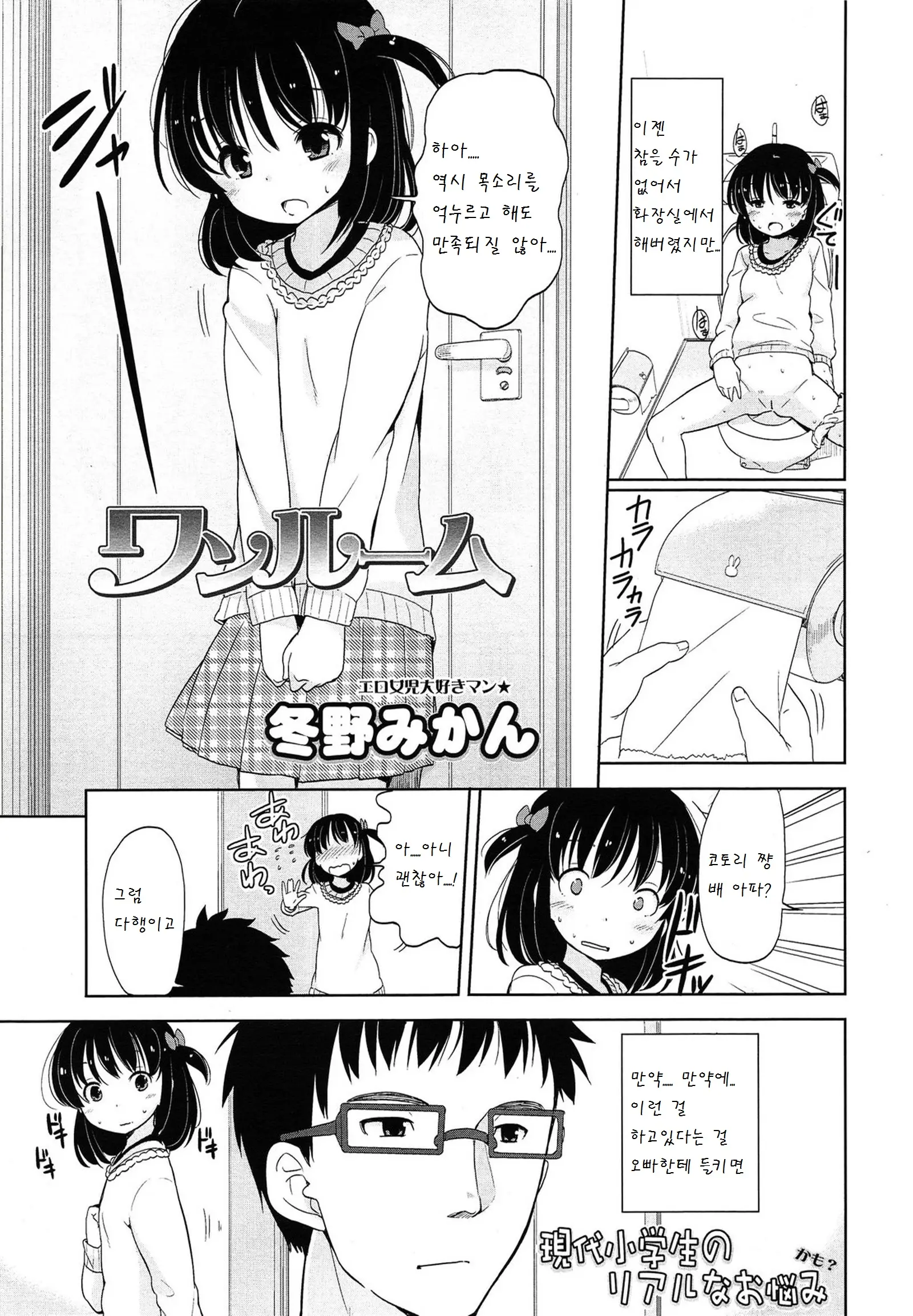 웹툰 이미지 2