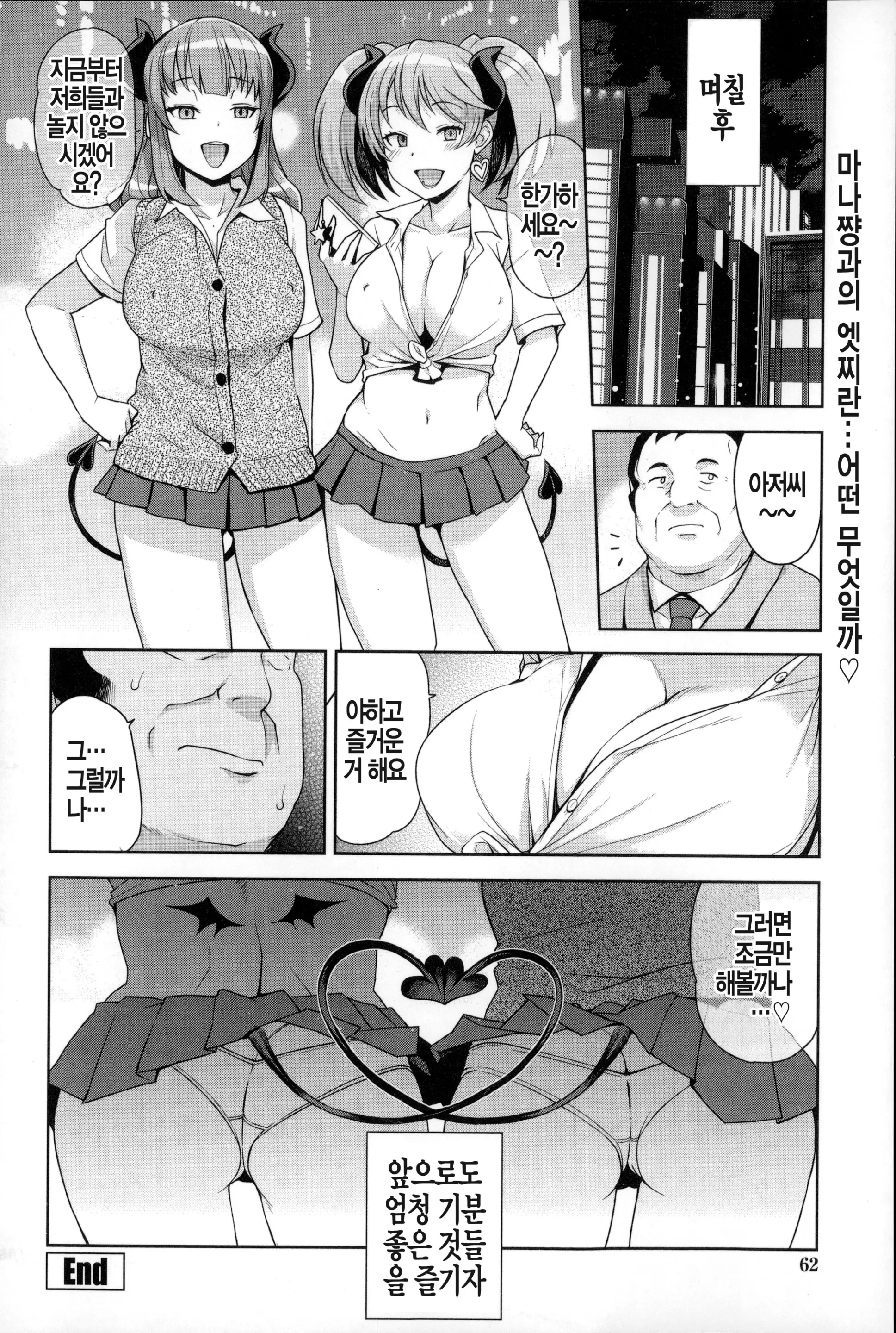웹툰 이미지 23