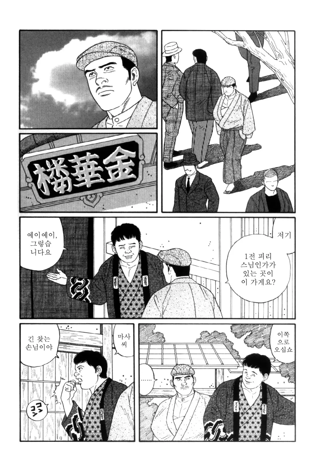웹툰 이미지 267