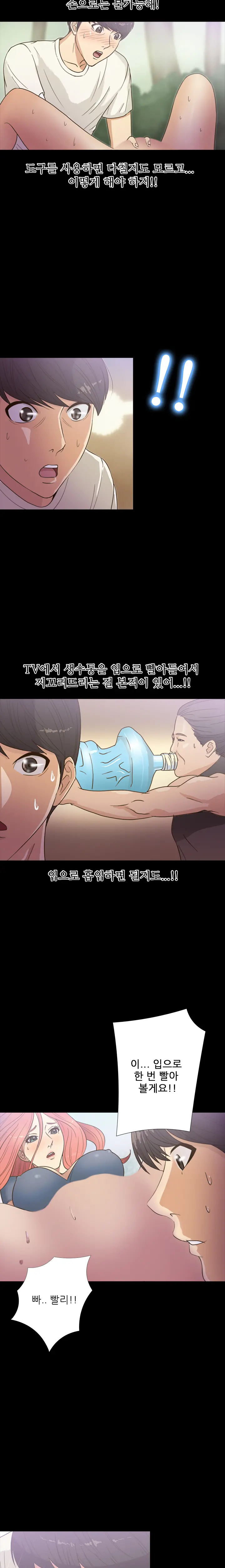 웹툰 이미지 181