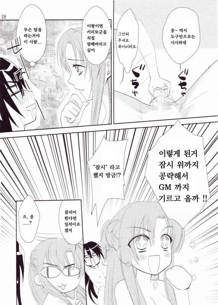 웹툰 이미지 26