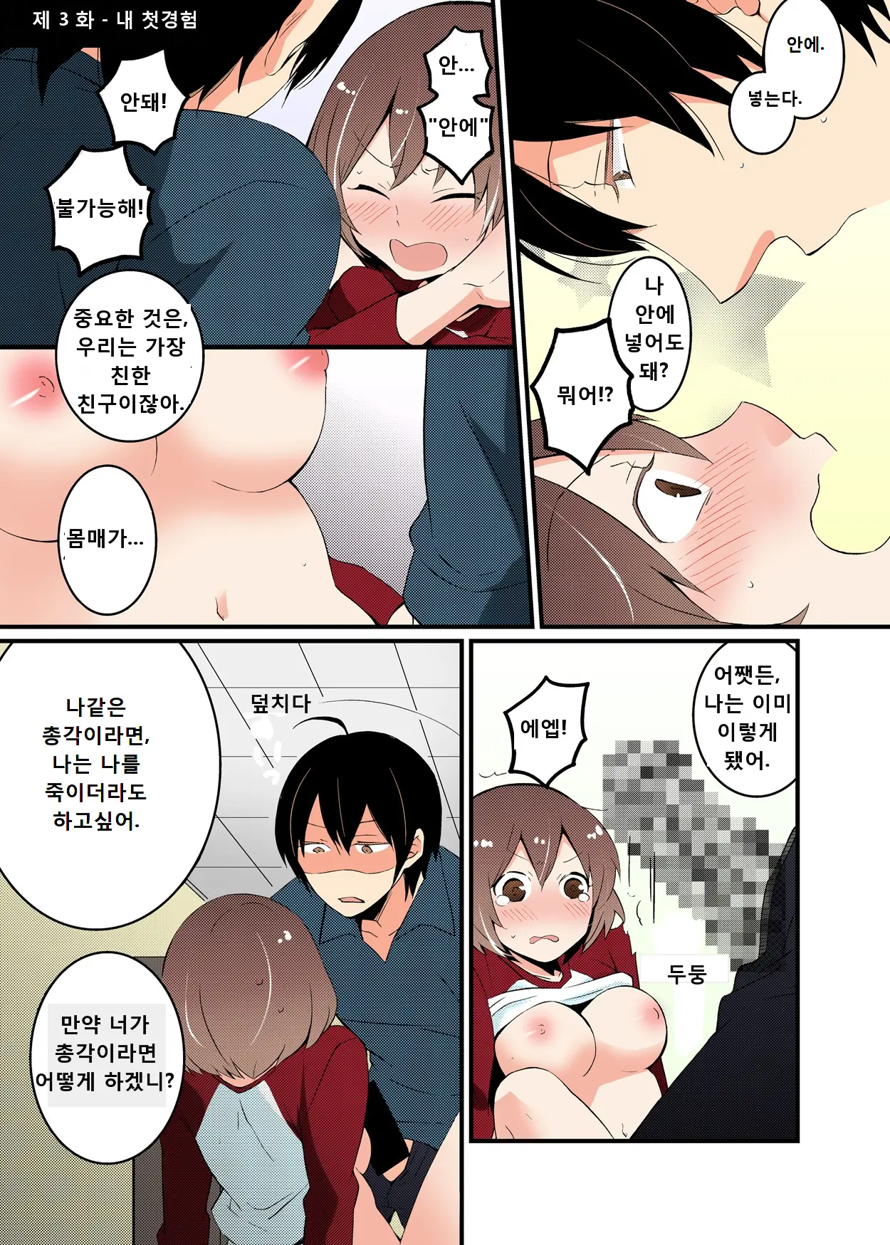 웹툰 이미지 22