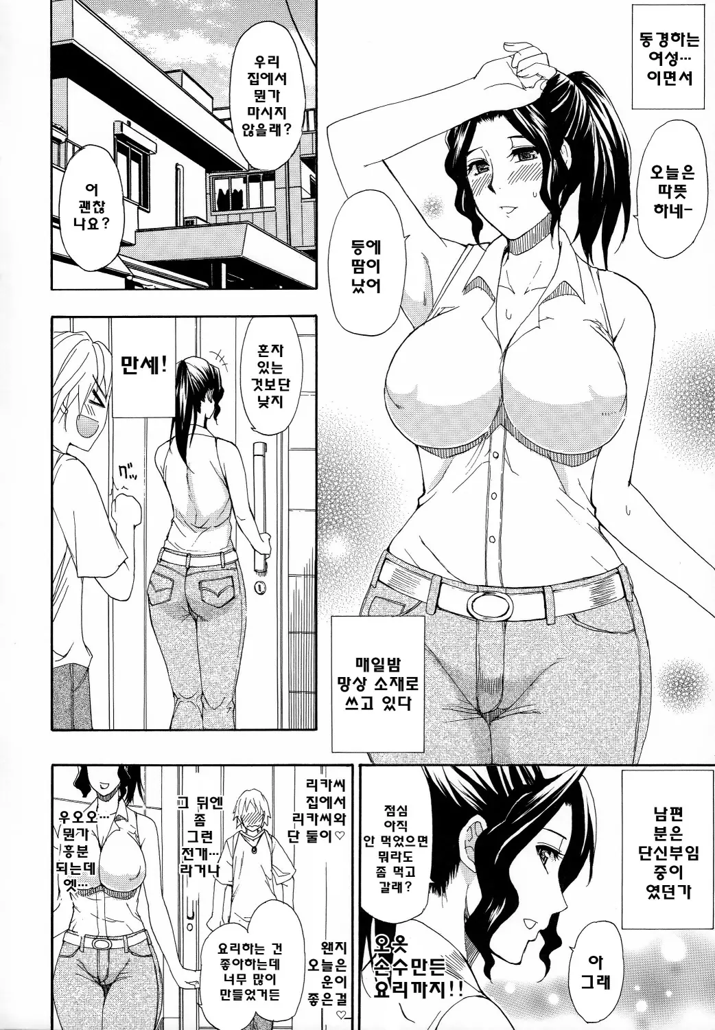 웹툰 이미지 193