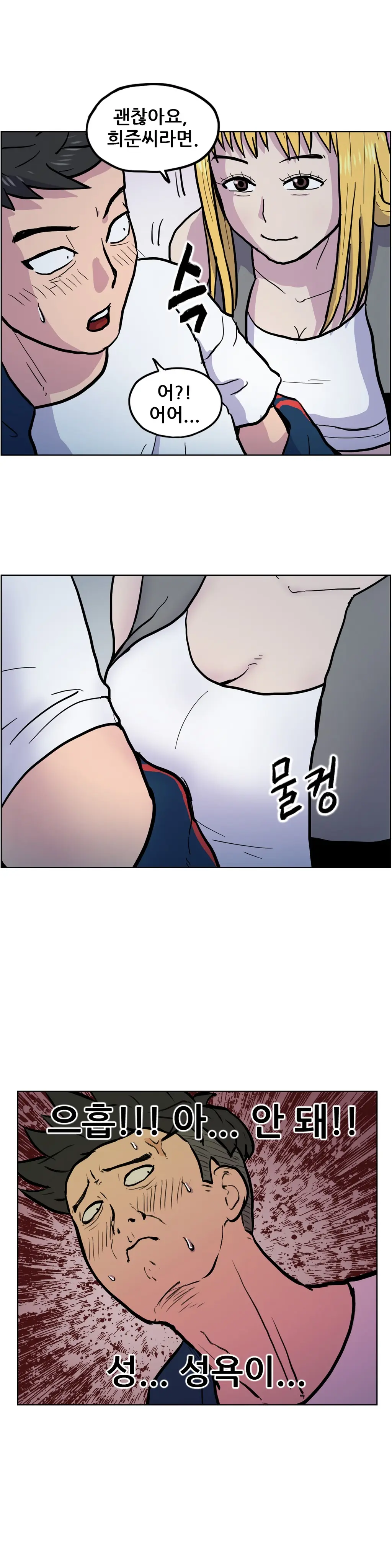 웹툰 이미지 288