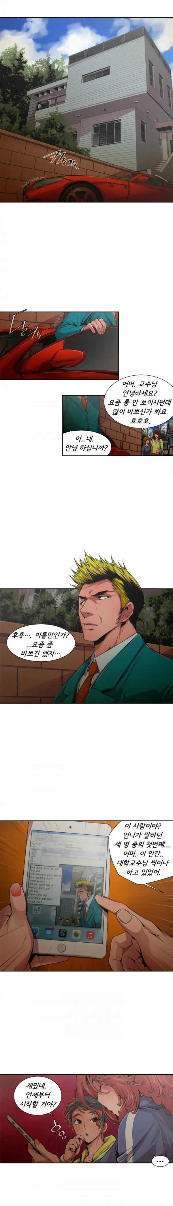 웹툰 이미지 117