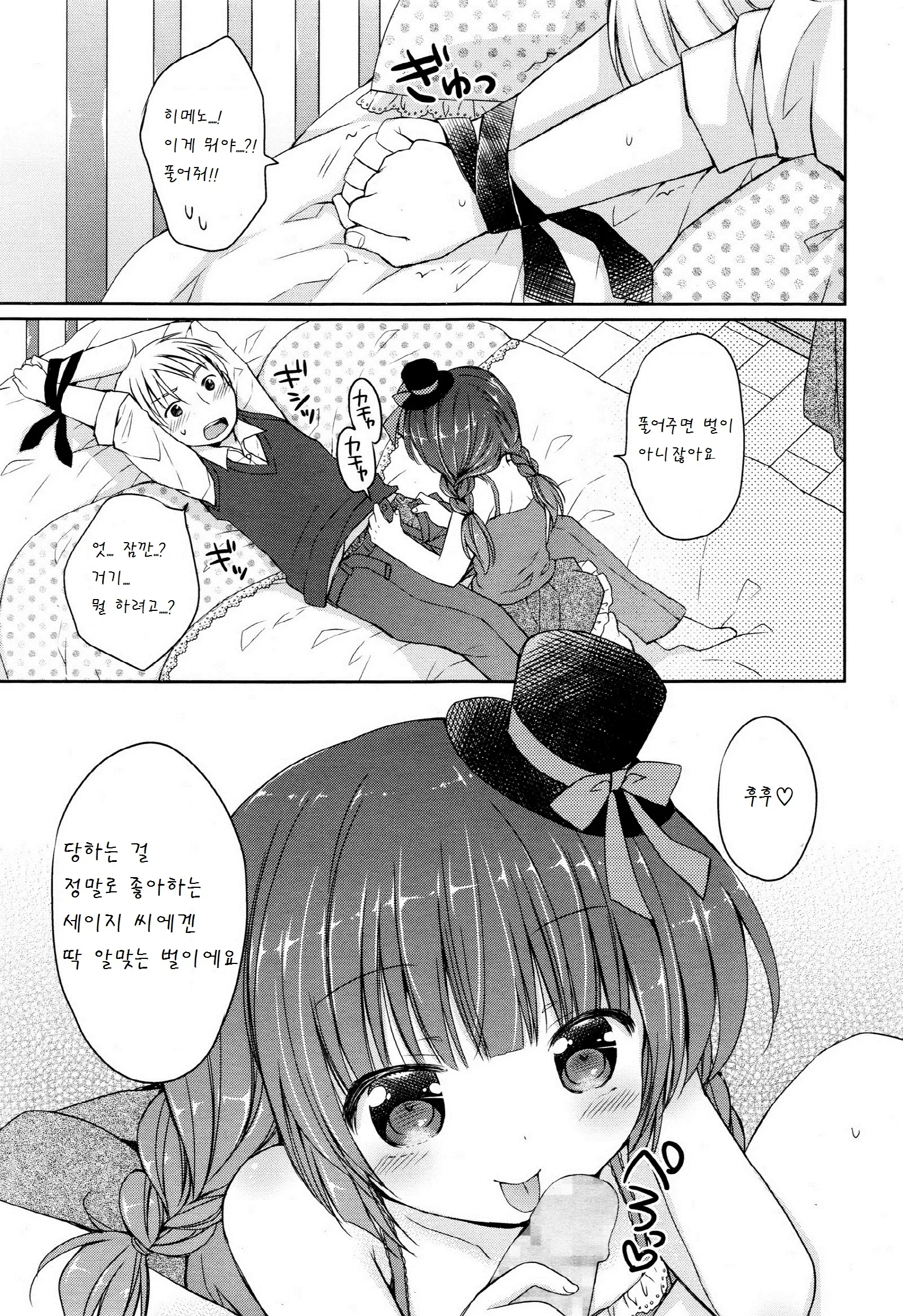 웹툰 이미지 8