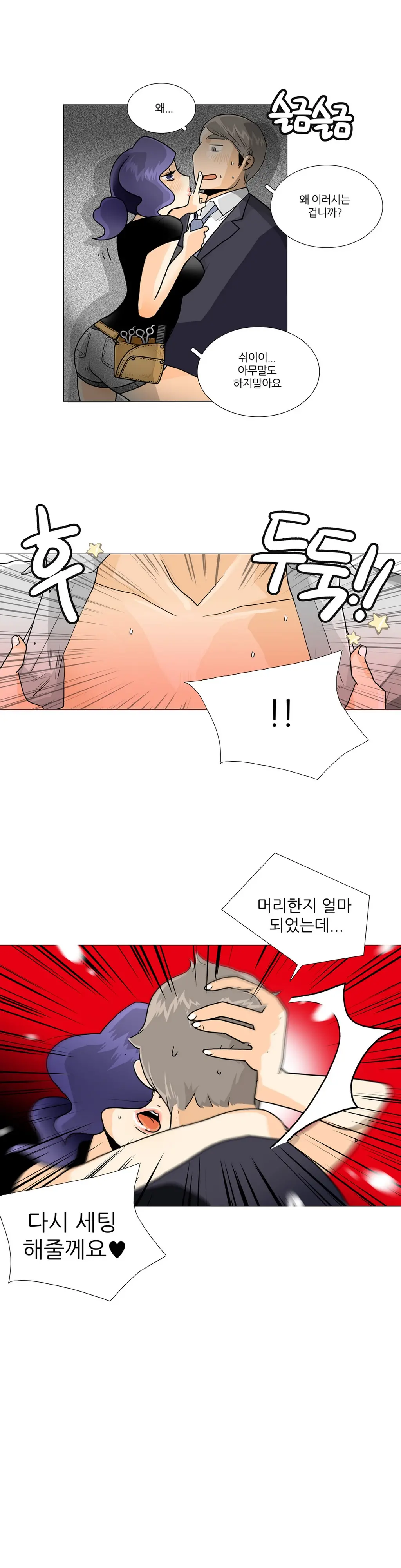 웹툰 이미지 100