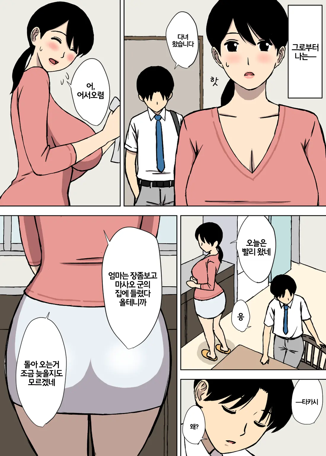 웹툰 이미지 11