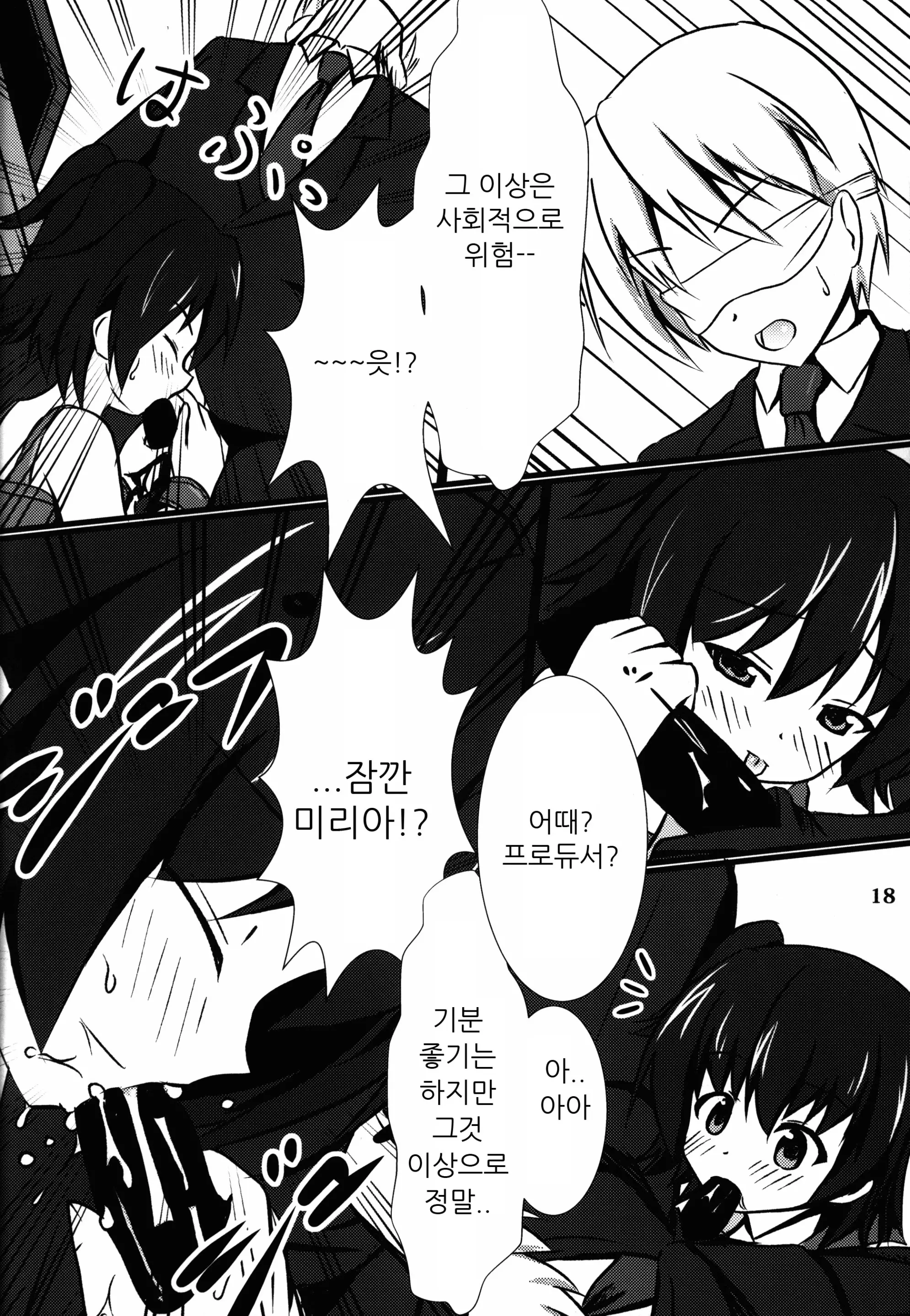 웹툰 이미지 17