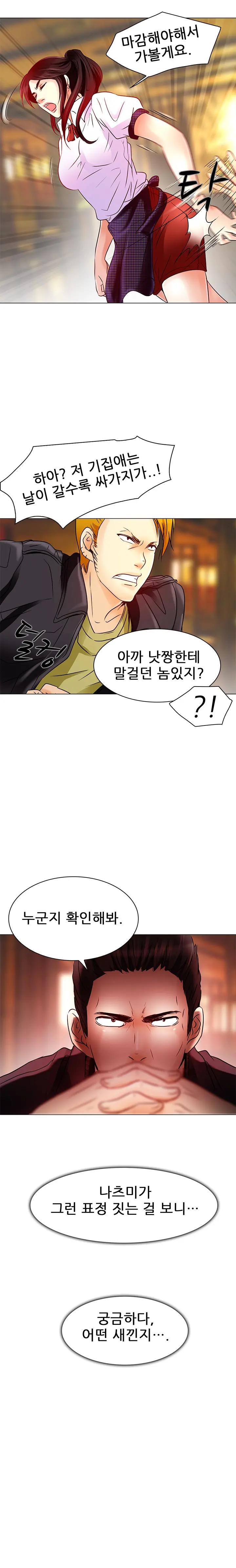 웹툰 이미지 106