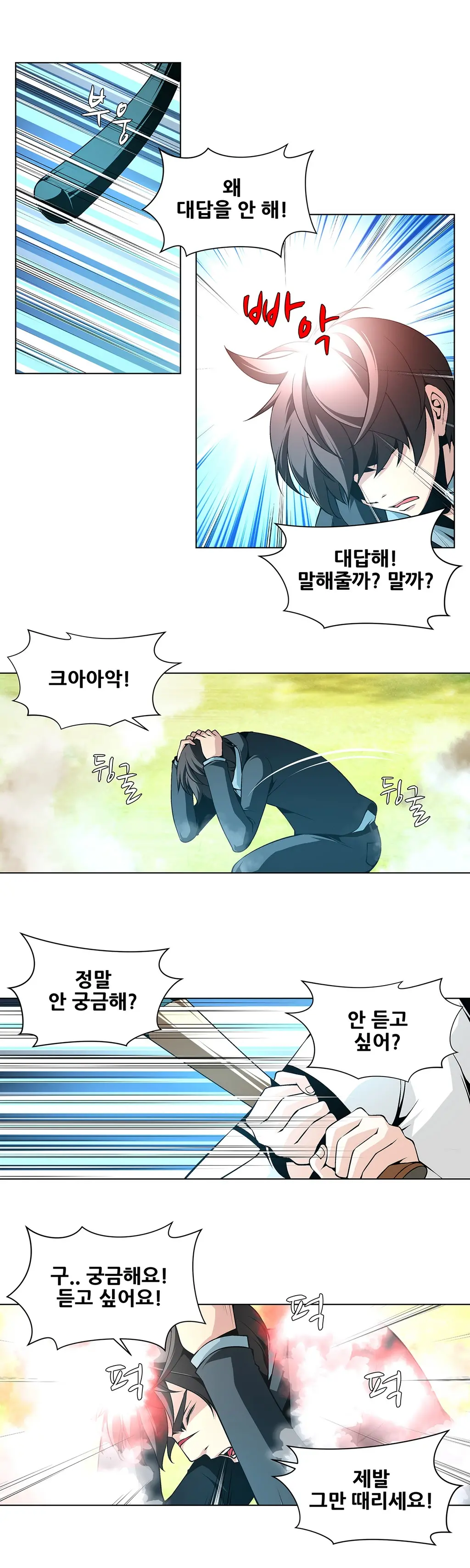 웹툰 이미지 277