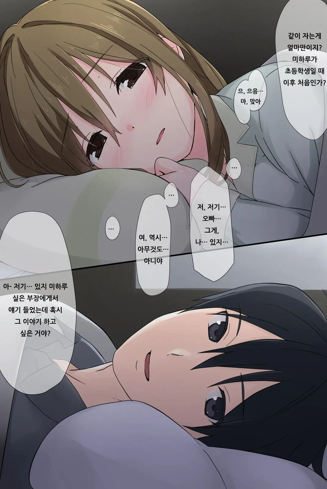웹툰 이미지 32