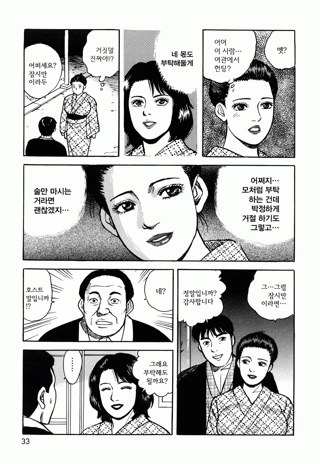웹툰 이미지 32