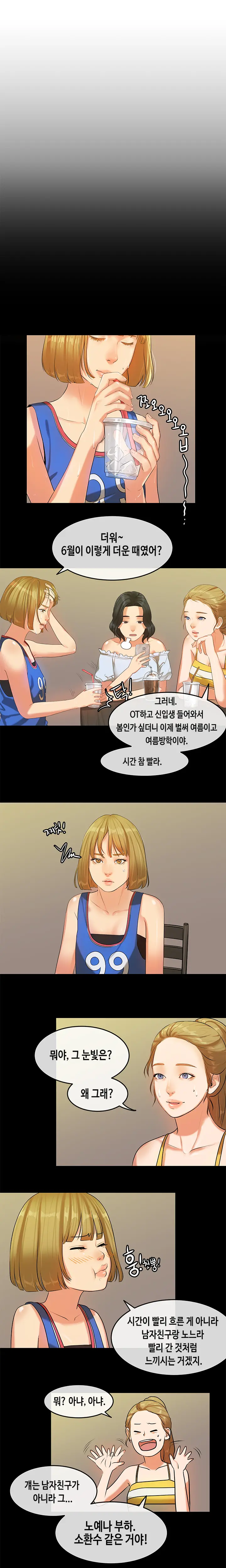 웹툰 이미지 346