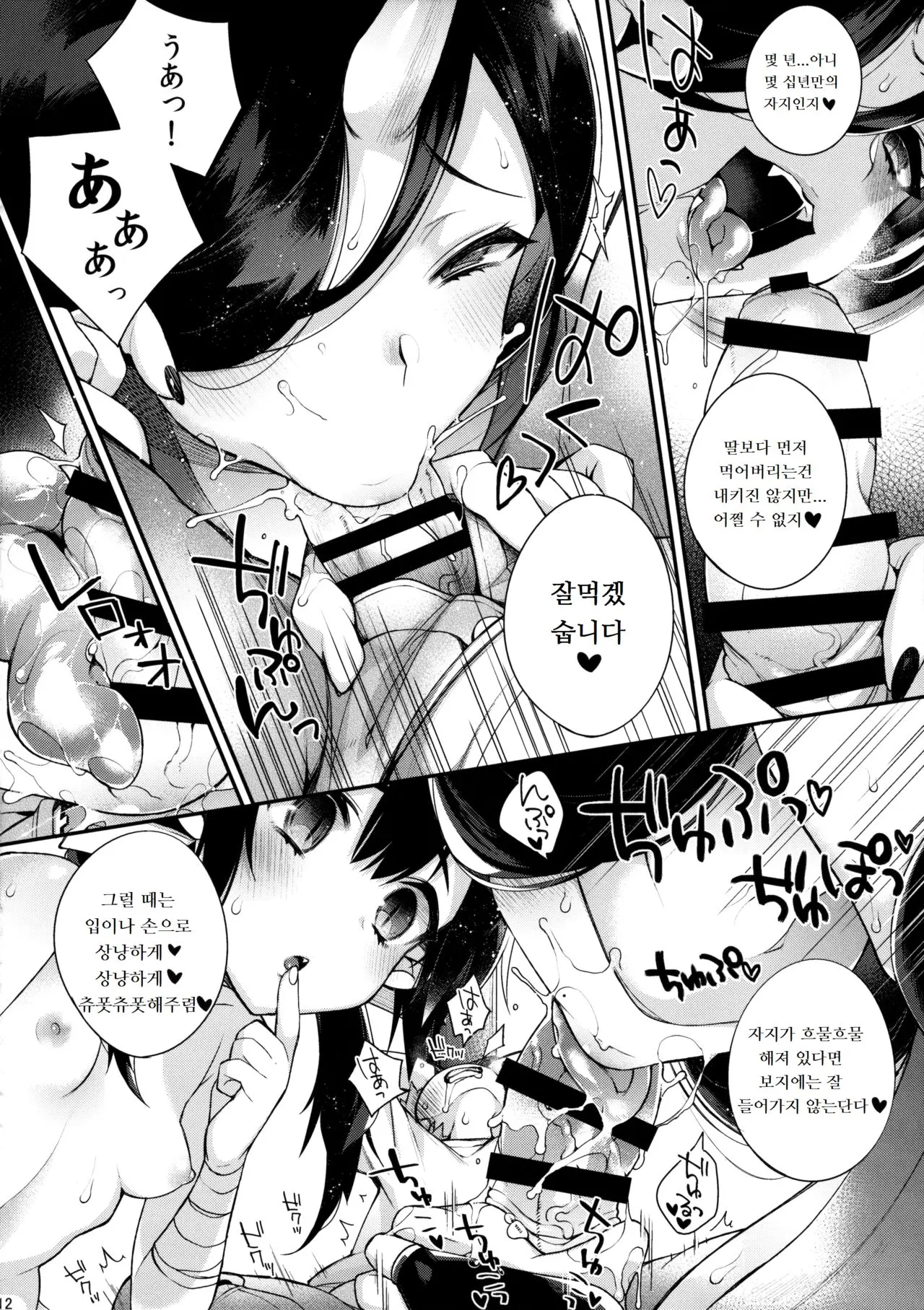 웹툰 이미지 13