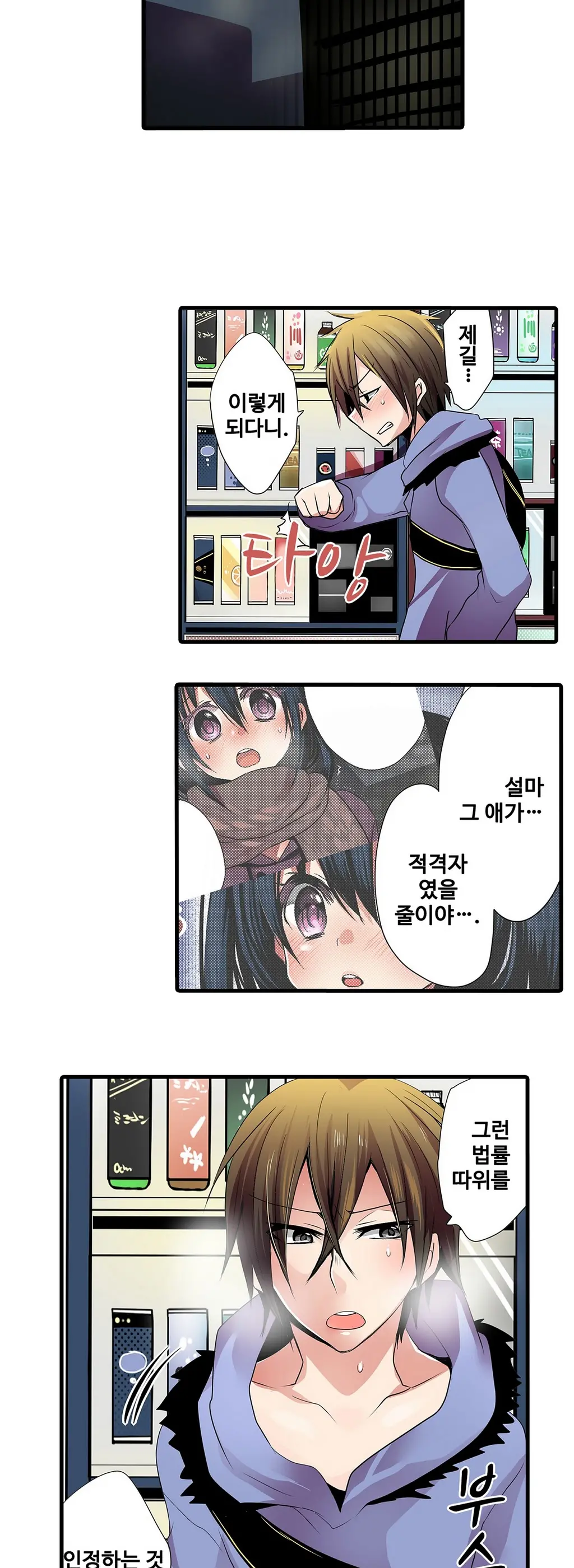 웹툰 이미지 39