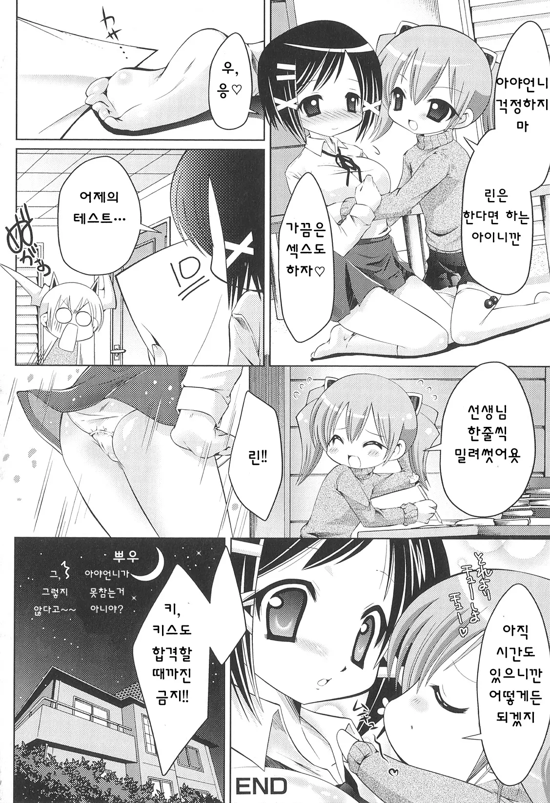 웹툰 이미지 100