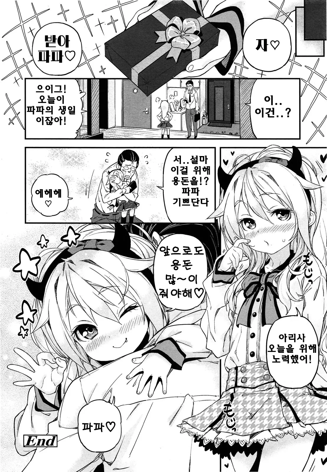 웹툰 이미지 216