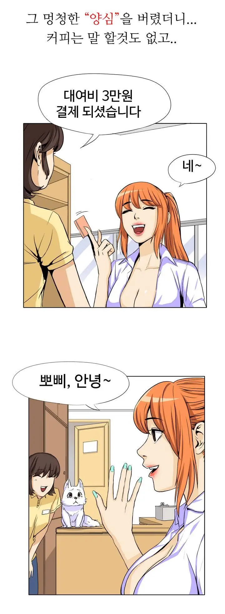 웹툰 이미지 23