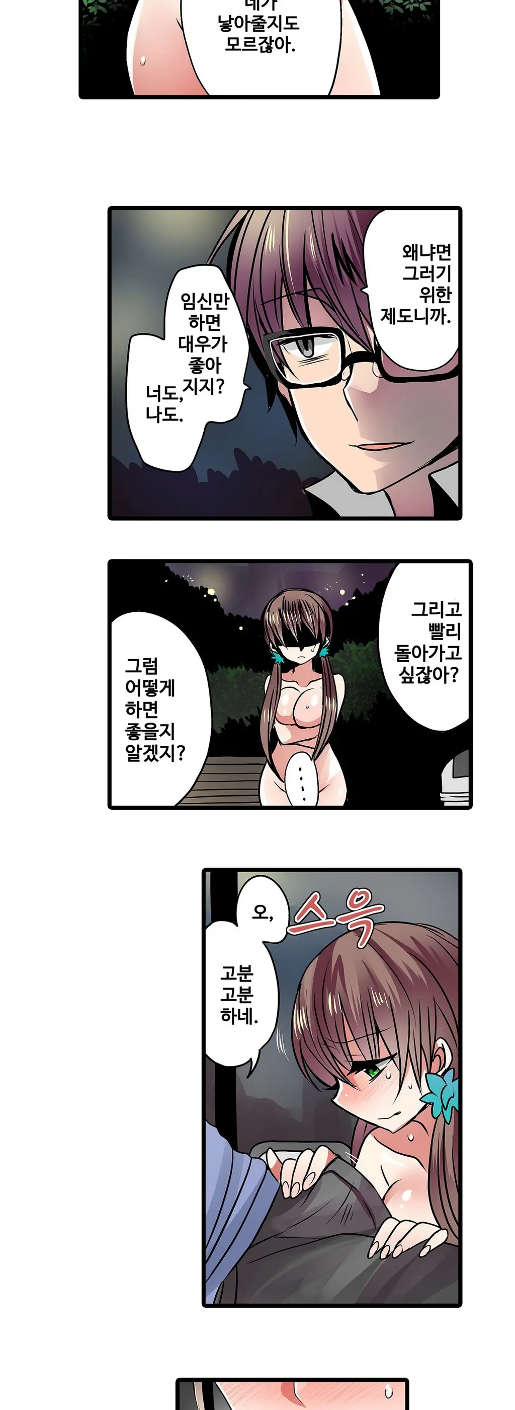 웹툰 이미지 262