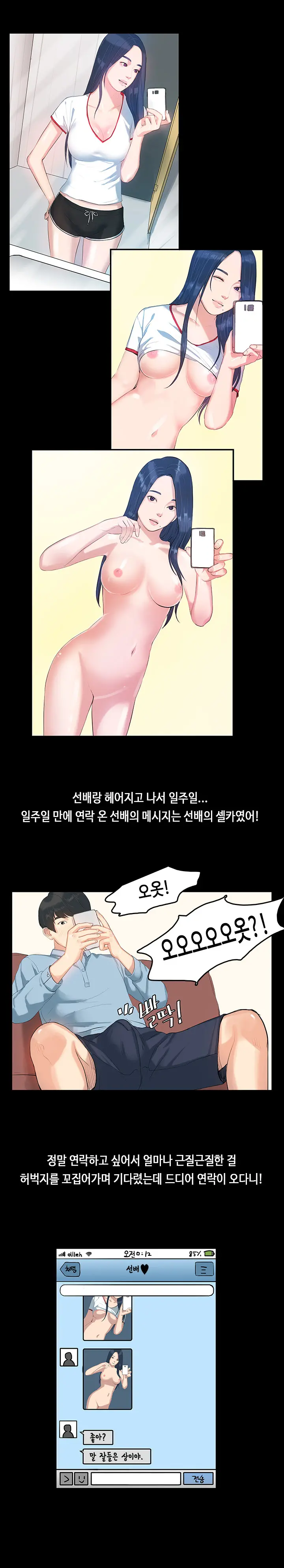 웹툰 이미지 87