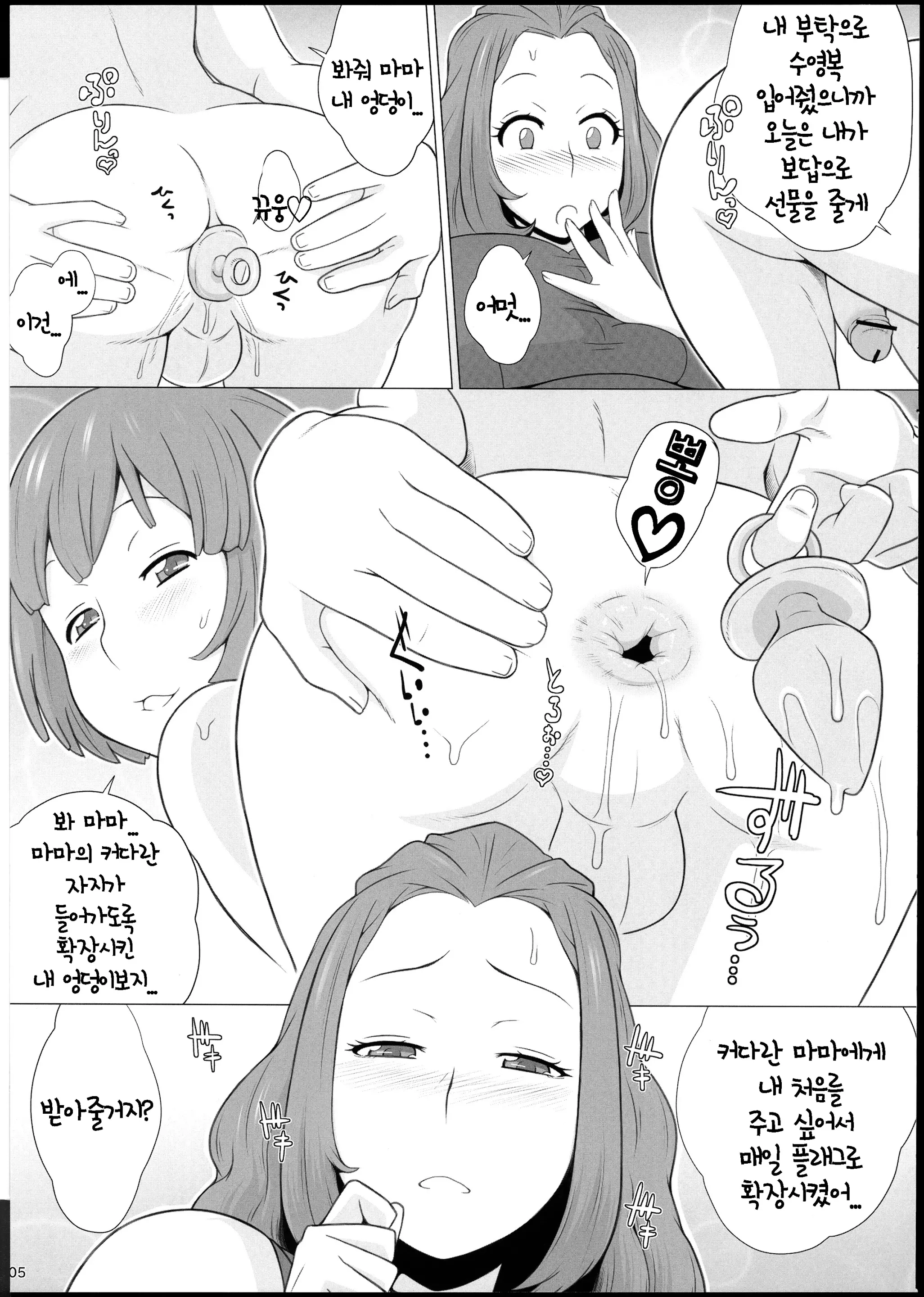 웹툰 이미지 8