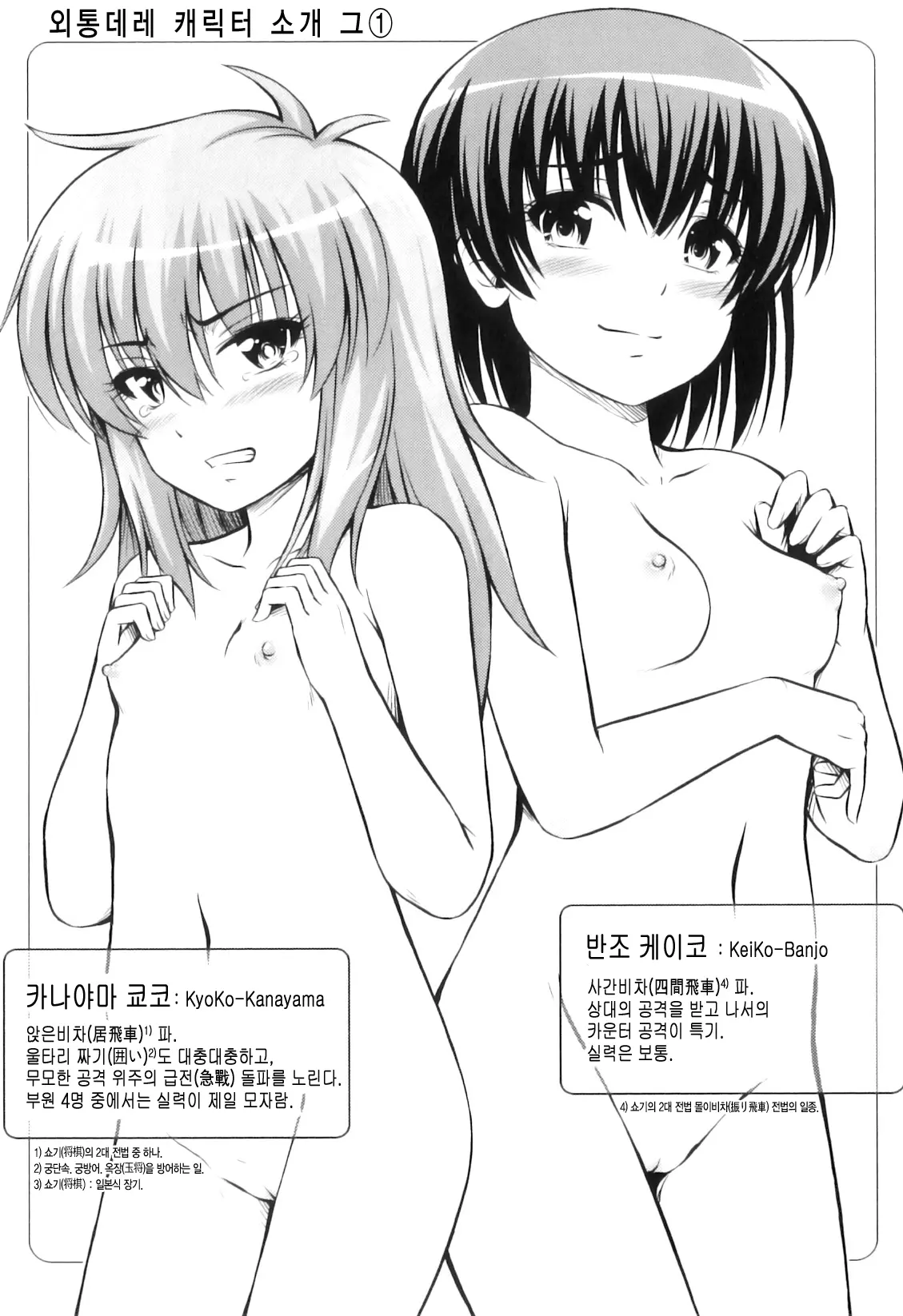 웹툰 이미지 145