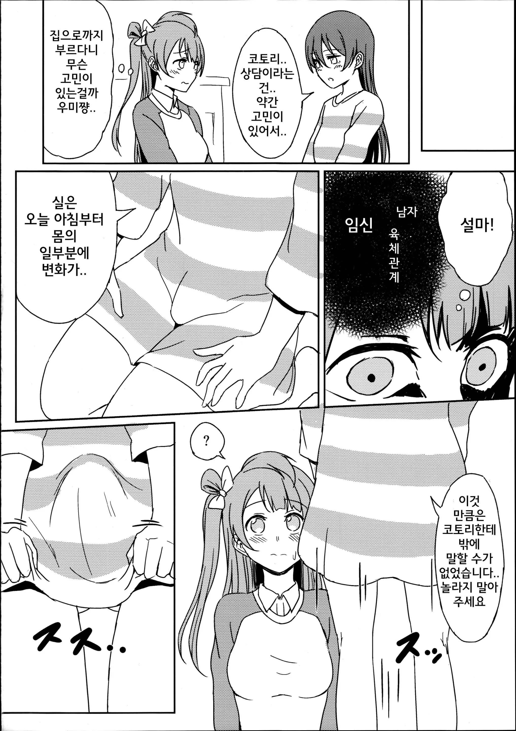 웹툰 이미지 8